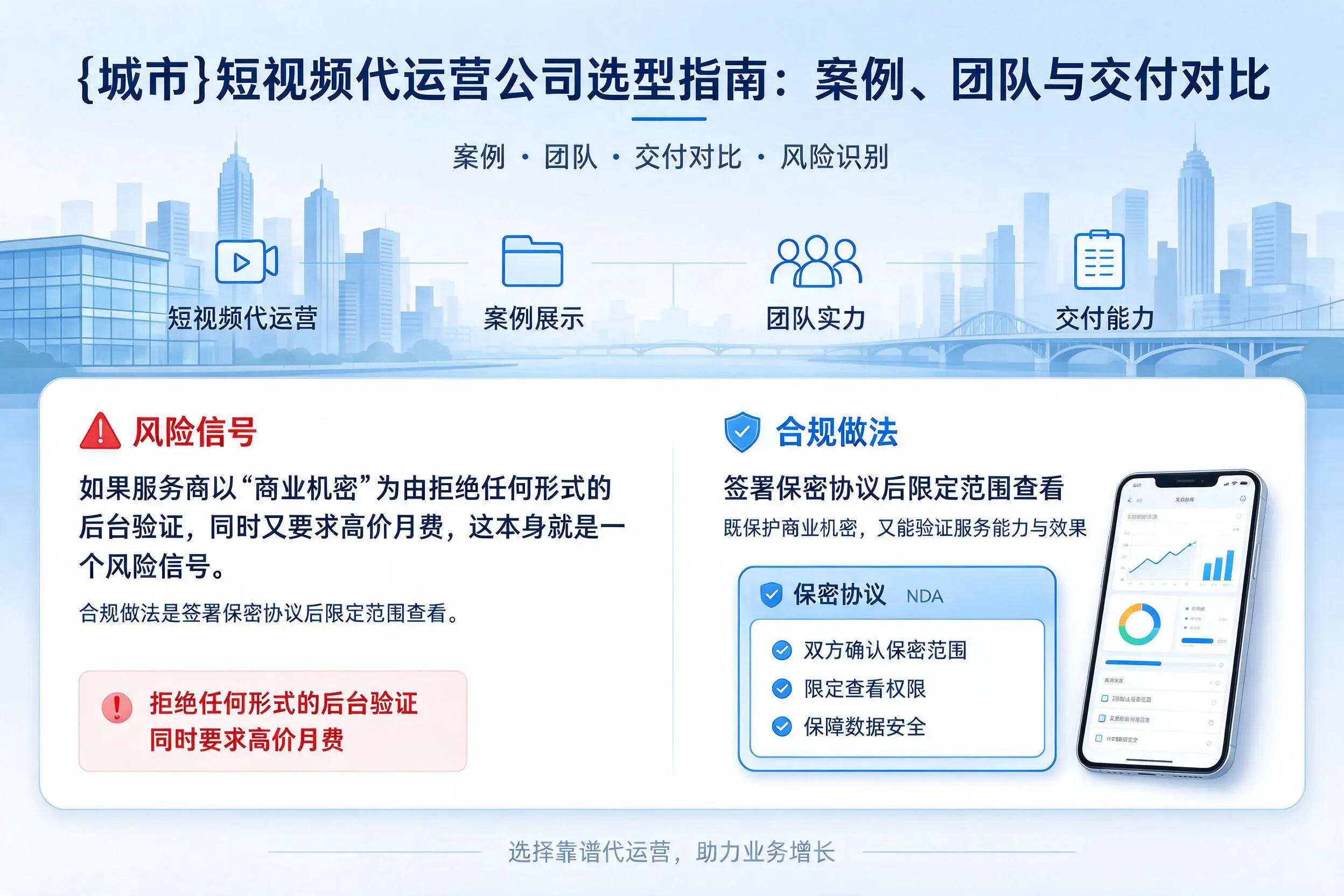 崇左短视频代运营公司选型指南：案例、团队与交付对比